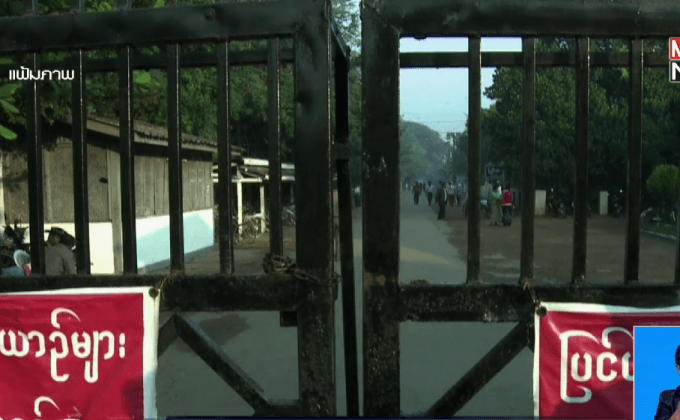 รัฐบาลเมียนมาเตรียมปล่อยตัวนักโทษการเมือง