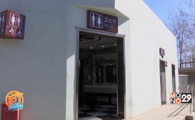 จีนทุ่มกว่าแสนล้าน ‘ปฏิวัติ’ ห้องน้ำจุดท่องเที่ยว