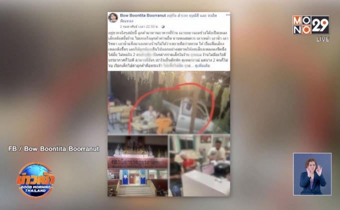 เจ้าของร้านโพสต์ระบายเจอลูกค้ายอดแย่