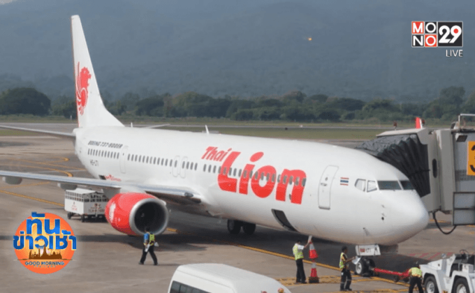 ระทึก “ไลอ้อนแอร์” ลงจอดฉุกเฉินเหตุขาดอากาศ
