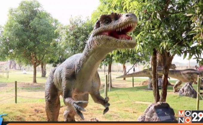 ตื่นตาตื่นใจ “ไดโนเสาร์” บุกเชียงใหม่