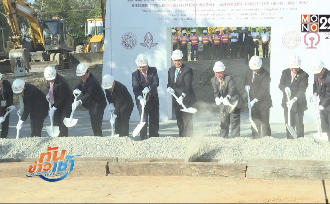 นายกฯ ตอกเสาเข็มสร้างรถไฟความเร็วสูงระยะที่ 1