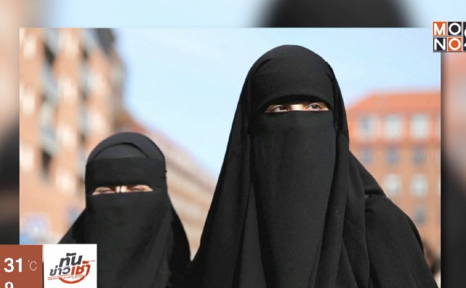 เดนมาร์กปรับหญิงสวมนิกาบในที่สาธารณะ