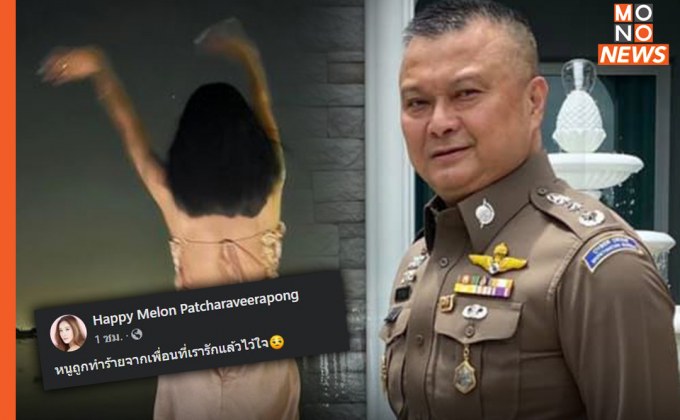 ตำรวจไซเบอร์ ชี้ ตรวจสอบได้ ใครเป็นมือมืดโพสต์ “เฟซบุ๊กแตงโม”