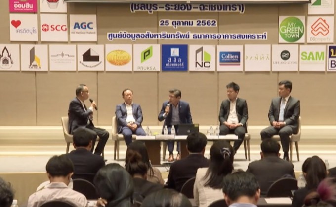 ยอดที่อยู่อาศัย 3 จังหวัด ภาคตะวันออก เหลือขายเพิ่ม