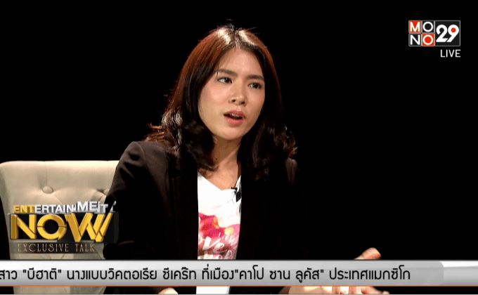 ความจริงจากปาก โดนัท มนัสนนท์ ดาราเจ้าปัญหา ตอน 1