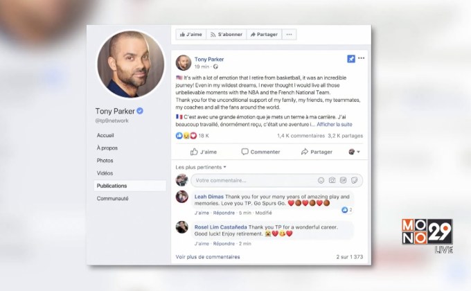 “พาร์เกอร์” ประกาศรีไทร์จากวงการยัดห่วง