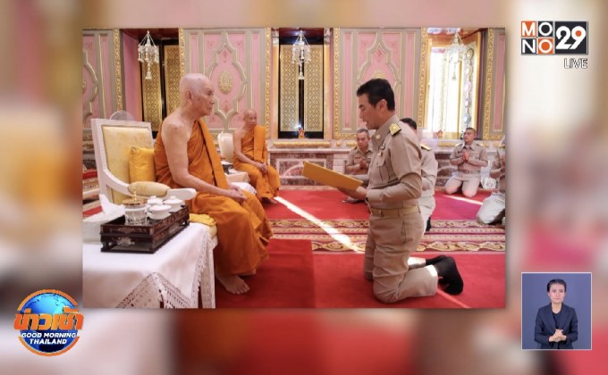 สมเด็จพระสังฆราชทรงห่วงผู้ประสบเหตุกราดยิง
