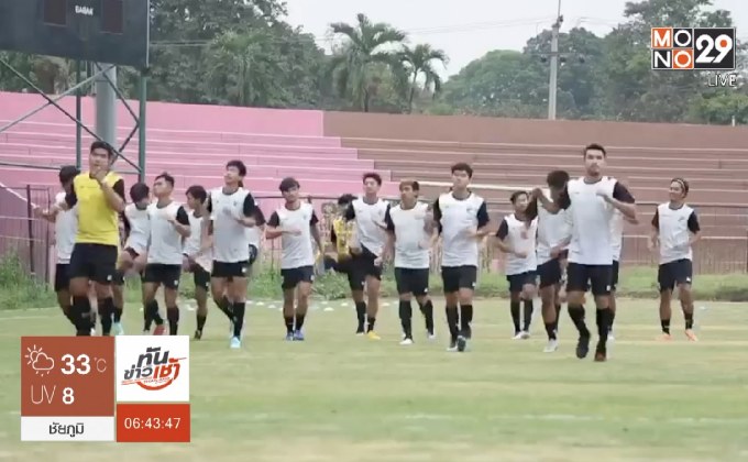 ช้างศึกยู 19 เล็งแบ่งแต้มอิรัก ประเดิมชิงแชมป์เอเชีย