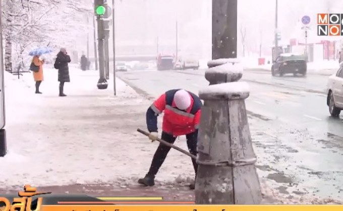 ​รัสเซียเร่งเก็บกวาดหิมะบนถนนในมอสโก