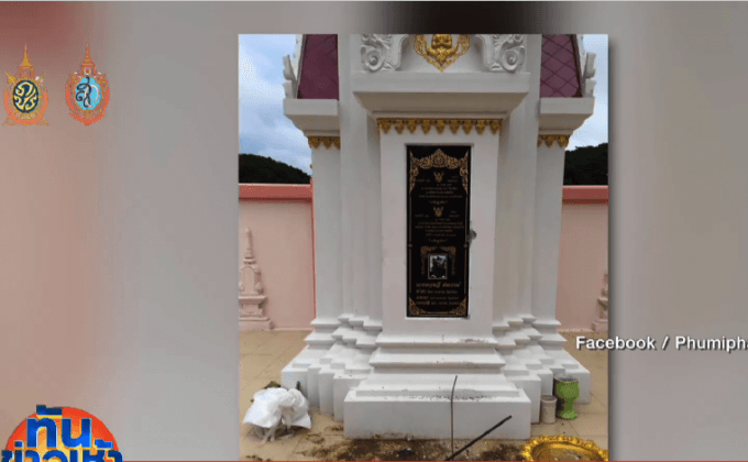 คนร้ายบุกทุบทำลายเจดีย์บรรจุอัฐิ “ปอ ทฤษฎี”