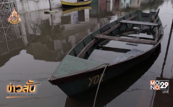 เกิดเหตุน้ำท่วมครั้งใหญ่ในเมืองหลวงปารากวัย
