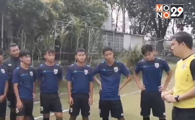 ช้างศึก ยู 16 ซ้อมเข้มก่อนตัดเชือกเมียนมา