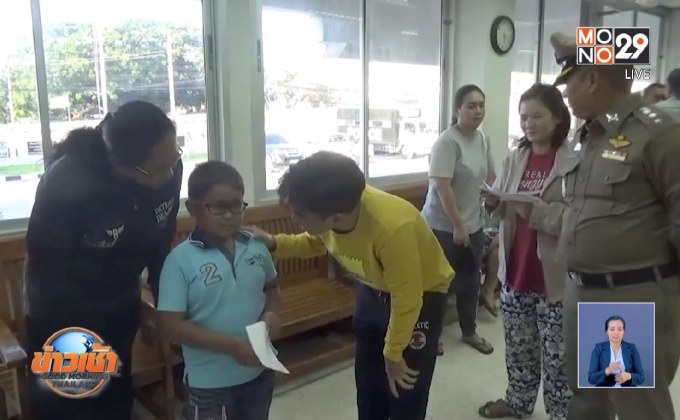 ชื่นชม “น้องเฟิส” เก็บกระเป๋าคืนเจ้าของ