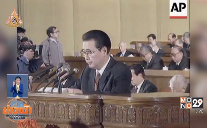 หลี่ เผิง อดีตนายกฯ เหตุนองเลือดเทียนอันเหมิน สิ้นลม