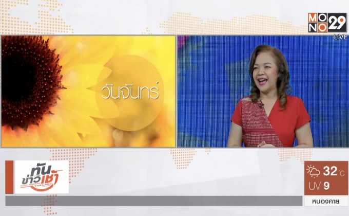 เช็คดวงรักรายสัปดาห์ กับ อ.อ้าย