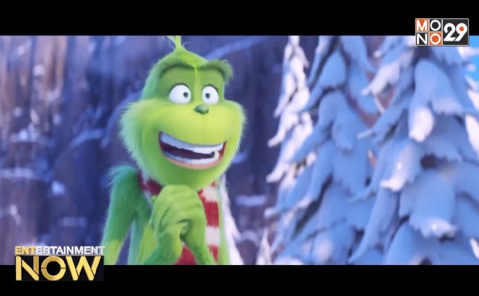 แอนิเมชั่น The Grinch ขึ้นแท่นหนังเทศกาลคริสต์มาสที่ทำเงินสูงที่สุดนับจาก Home Alone