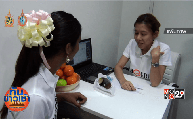 ขยายบริการสุขภาพกลุ่มคนข้ามเพศ