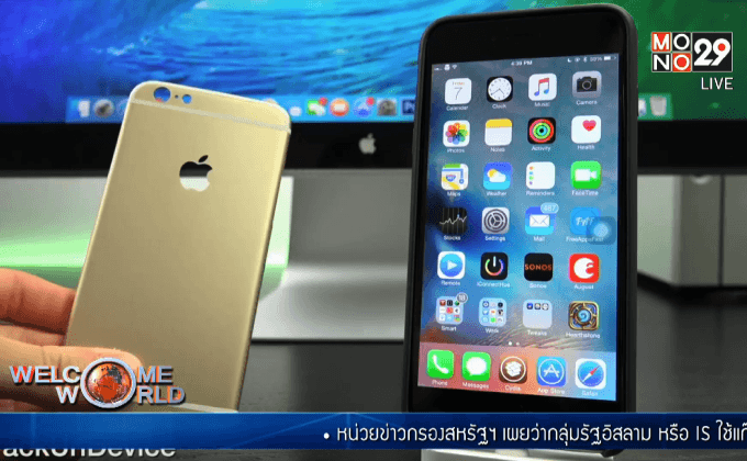 คาดแอปเปิลเผยโฉม iPhone 6s-iPad Pro 9 กันยายนนี้
