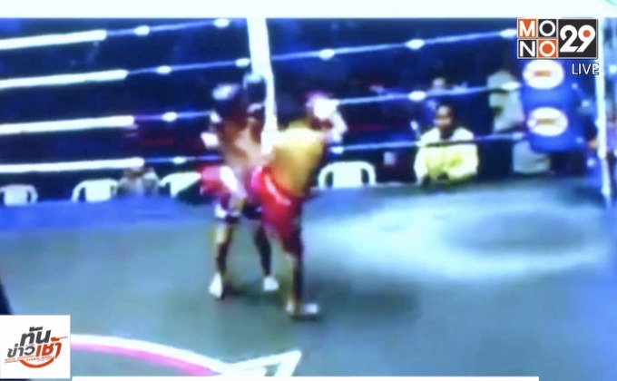 แก้ไขร่างพ.ร.บ.กีฬามวย คุ้มครองมวยเด็ก