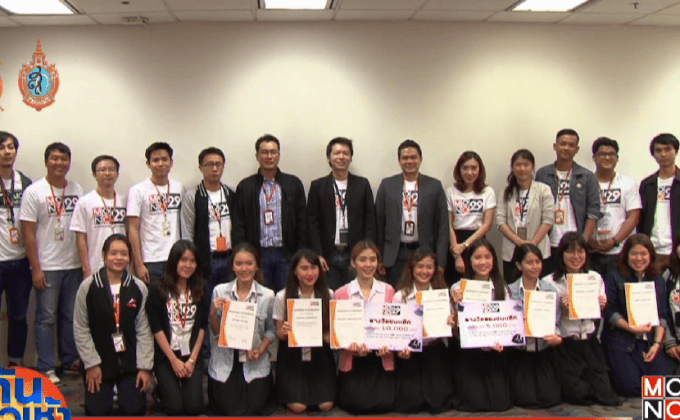 MONO29 มอบรางวัลด้านการตลาด