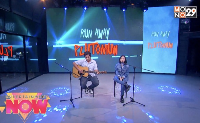 “Plutonium” วง Rock รุ่นเล็กกับซิงเกิ้ลใหม่ “Run Away”