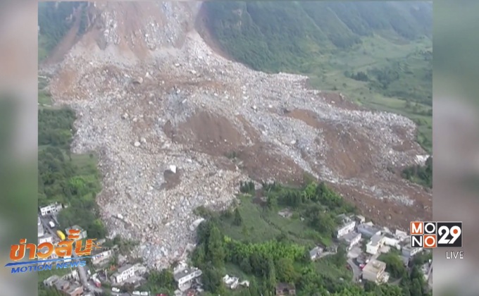 ดินถล่มในจีนตอนใต้ สูญหาย 32 คน