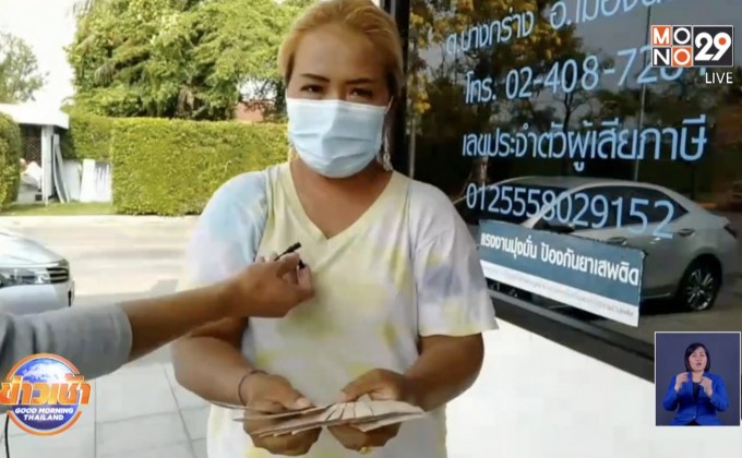 แม่ค้ากล้วยทอดน้ำใจงามเก็บเงินได้โพสต์หาเจ้าของ