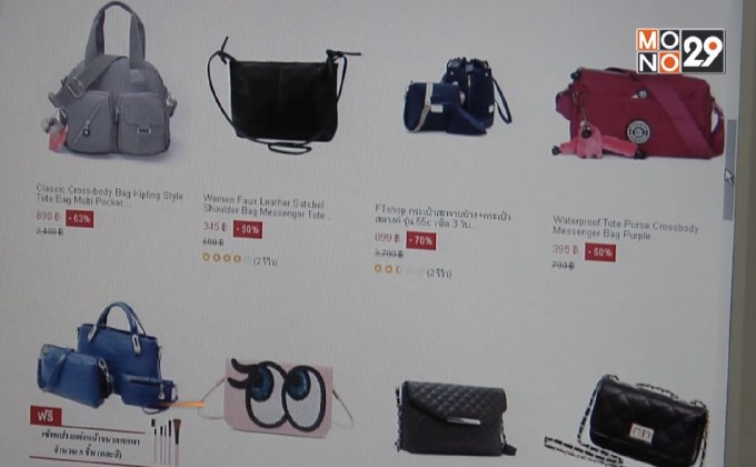 ตลท. แนะค้าปลีกปรับตัว พัฒนาระบบออนไลน์