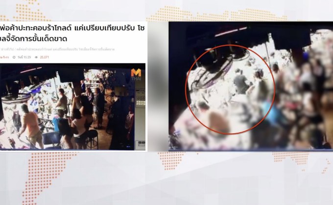 MTHAI update 01-03-61