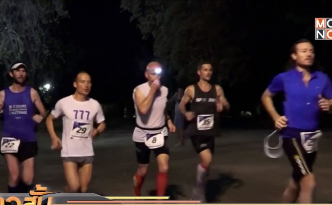 ตะลุยมาราธอน 7 ประเทศใน 7 วัน