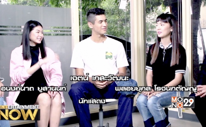 100 เรื่องเล่าเด็กกรุงเทพฯ สู่หนังวัยรุ่นแนวใหม่ #BKKY