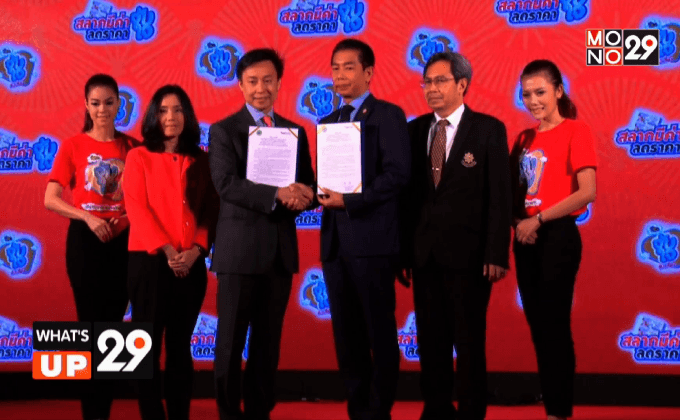 เปิดตัว “สลากมีค่า  ลดราคาจับใจ”