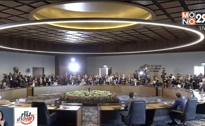 APEC ไร้แถลงการณ์ร่วม เหตุสงครามการค้าสหรัฐ-จีน