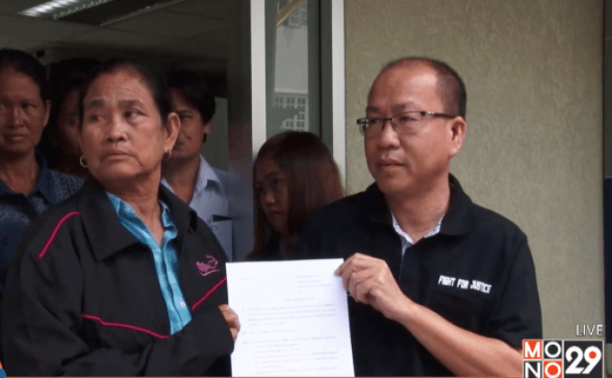 ร้องแบงก์ชาติตรวจสอบถูกโกงเงิน 2.1 ล้านบาท