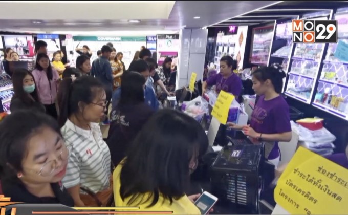 ลุ้นรับโชค “ชิมช้อปใช้” 20 ธ.ค.นี้