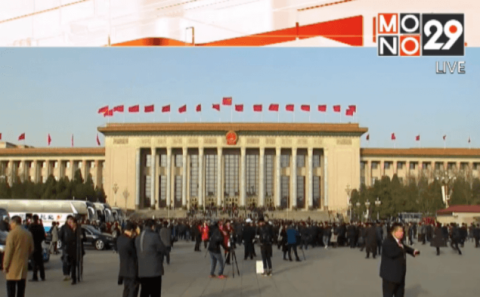 จีนเปิดฉากการประชุม NPC