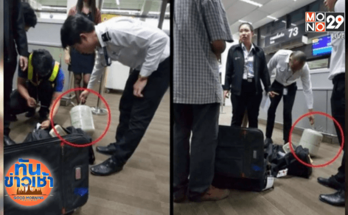 ระทึก พบผู้โดยสารเตรียมนำถังแก๊สขึ้นเครื่องบิน