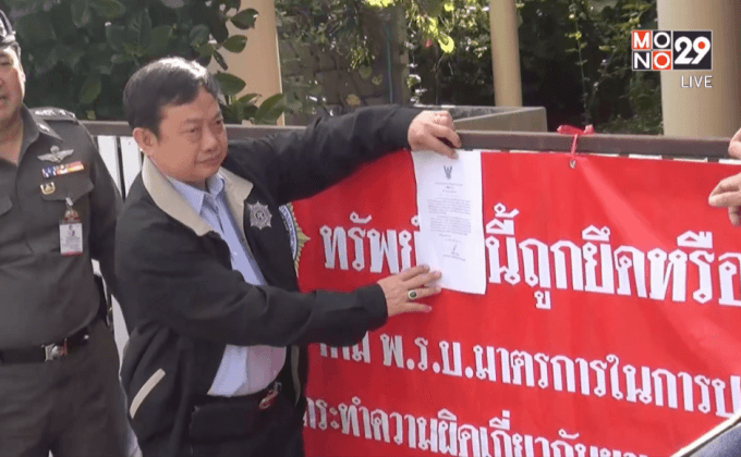 ยึดทรัพย์กว่า 80 ลบ. นักค้าเฮโรอีนรายใหญ่ภาคเหนือ 