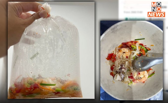 จบดราม่า! สาวโพสต์ซื้อยำวุ้นเส้นทะเล 135 บาท ลั่น แพงไปไหม? ฝั่งเจ้าของร้านขอโทษ พร้อมน้อมรับคำติชม แจง อาจเพราะใส่ถุงใหญ่ไป