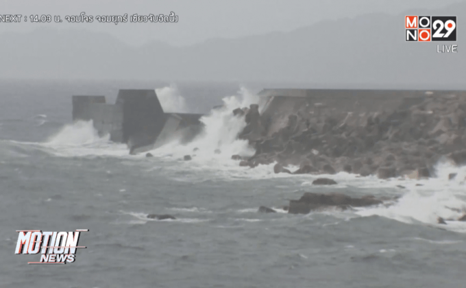 ไต้หวันเตรียมรับมือไต้ฝุ่นเซาเดโลร์