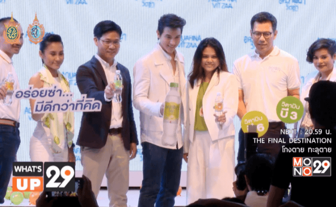 เครื่องดื่มสปาร์คกลิ้งแนวใหม่ “อควาฟิน่า วิตซ่า”