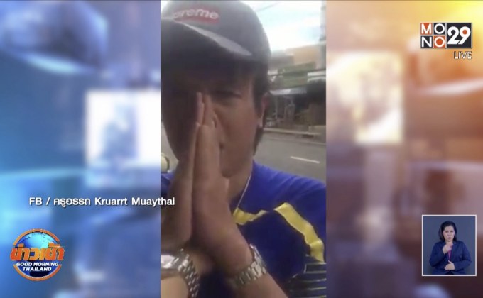 ตามเฉ่งมิจฉาชีพหลอกขายรถ-เช่าพระ คาดมีผู้เสียหายเกิน 100 คน