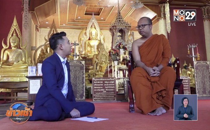 เพศทางเลือกบวชพระได้หรือไม่