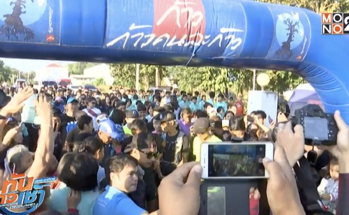 ‘ตูน บอดี้สแลม’ วิ่งถึง จ.ตาก ยอดบริจาคพุ่งกว่า 835 ล้าน