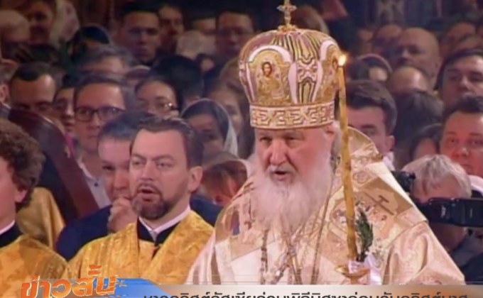 ชาวคริสต์รัสเซียร่วมพิธีมิสซาก่อนวันคริสต์มาส