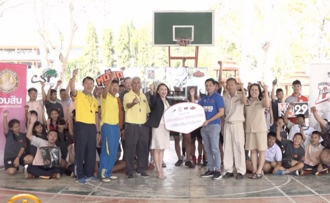 โมโนบาสเกตบอลดรีมครั้งที่ 51 โรงเรียนฟากกว๊านวิทยาคม