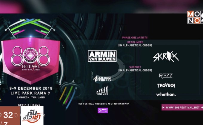 สุดยอดงาน EDM แห่งปี “808 FESTIVAL” ปีที่ 6