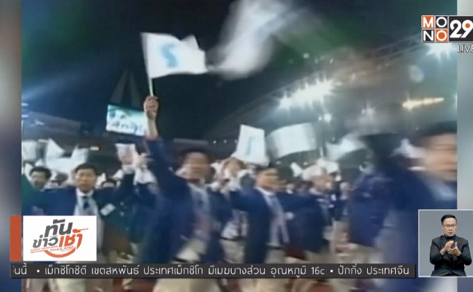 โพลชี้ เกาหลีใต้ไม่พอใจกรณีใช้ธงรวมชาติในโอลิมปิก