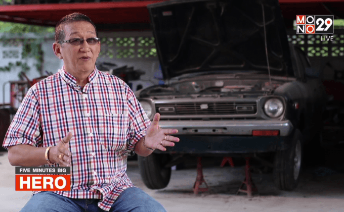 Five minutes Bighero – นฤพล เหลืองพฤกษชาติ HERO  ผู้สนับสนุนการสร้างขาเทียมช่วยเหลือผู้พิการ ตอนที่ 1/5